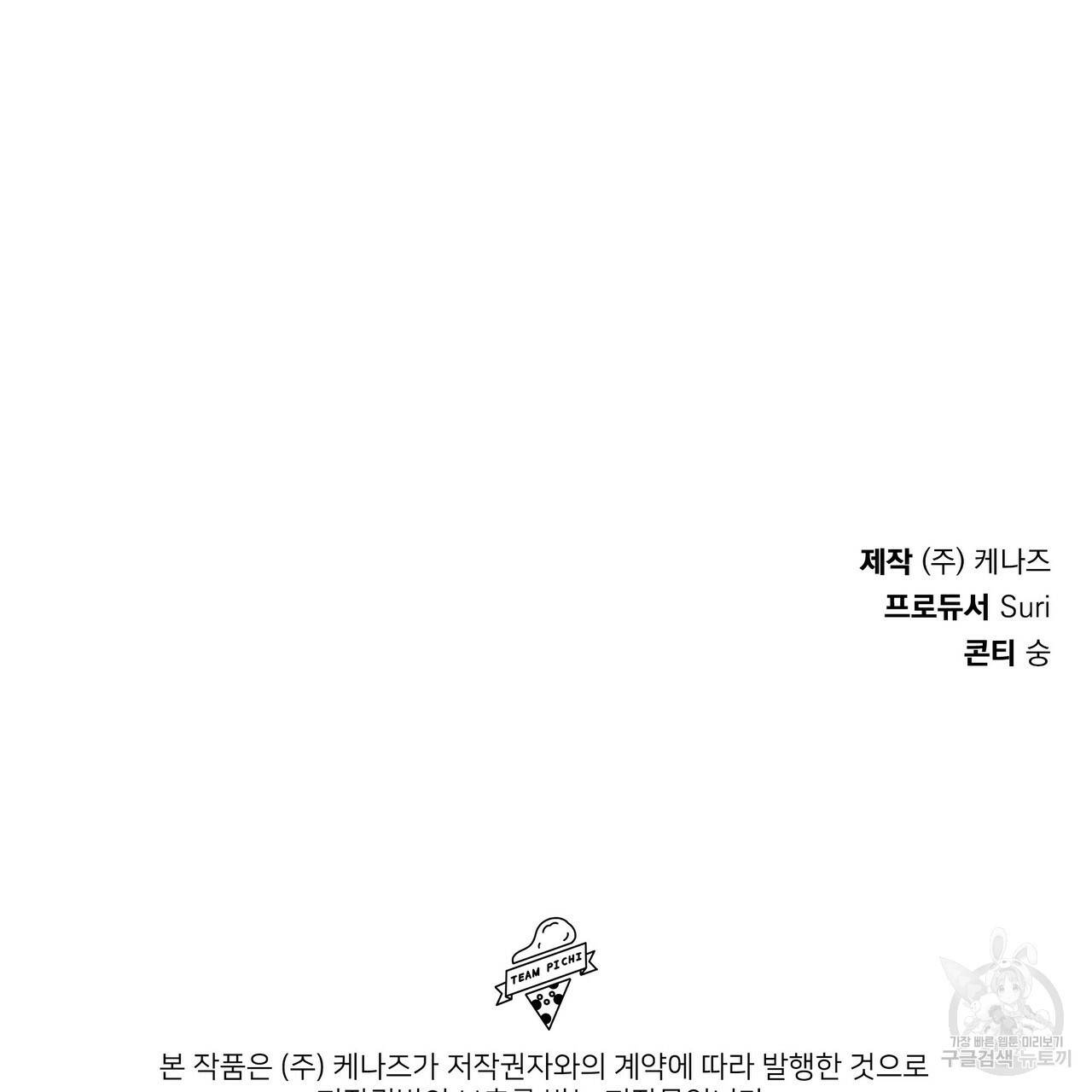 꿈속의 기분 27화 136