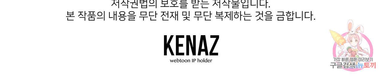 꿈속의 기분 27화 137