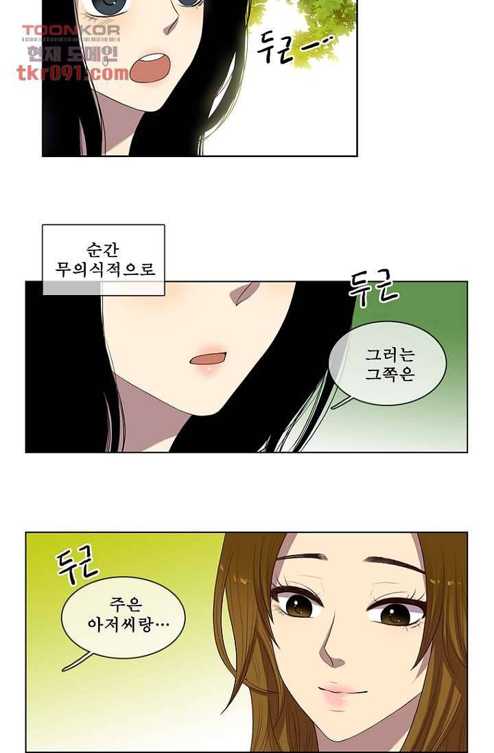 나의 빛나는 세계 26화 6