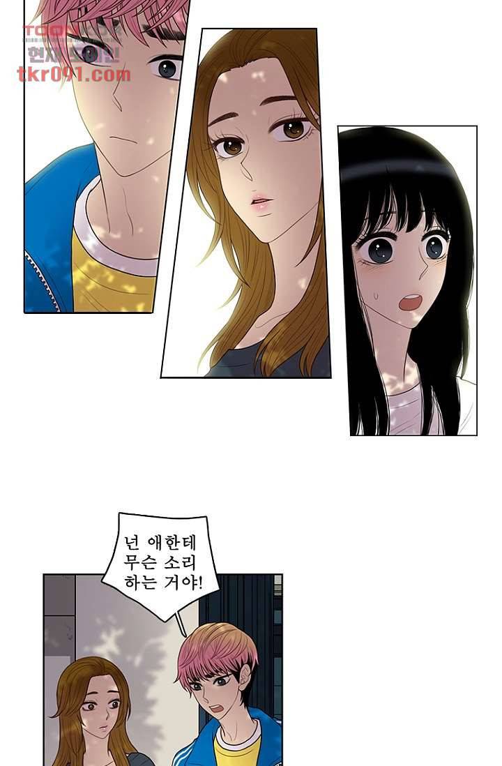 나의 빛나는 세계 26화 8