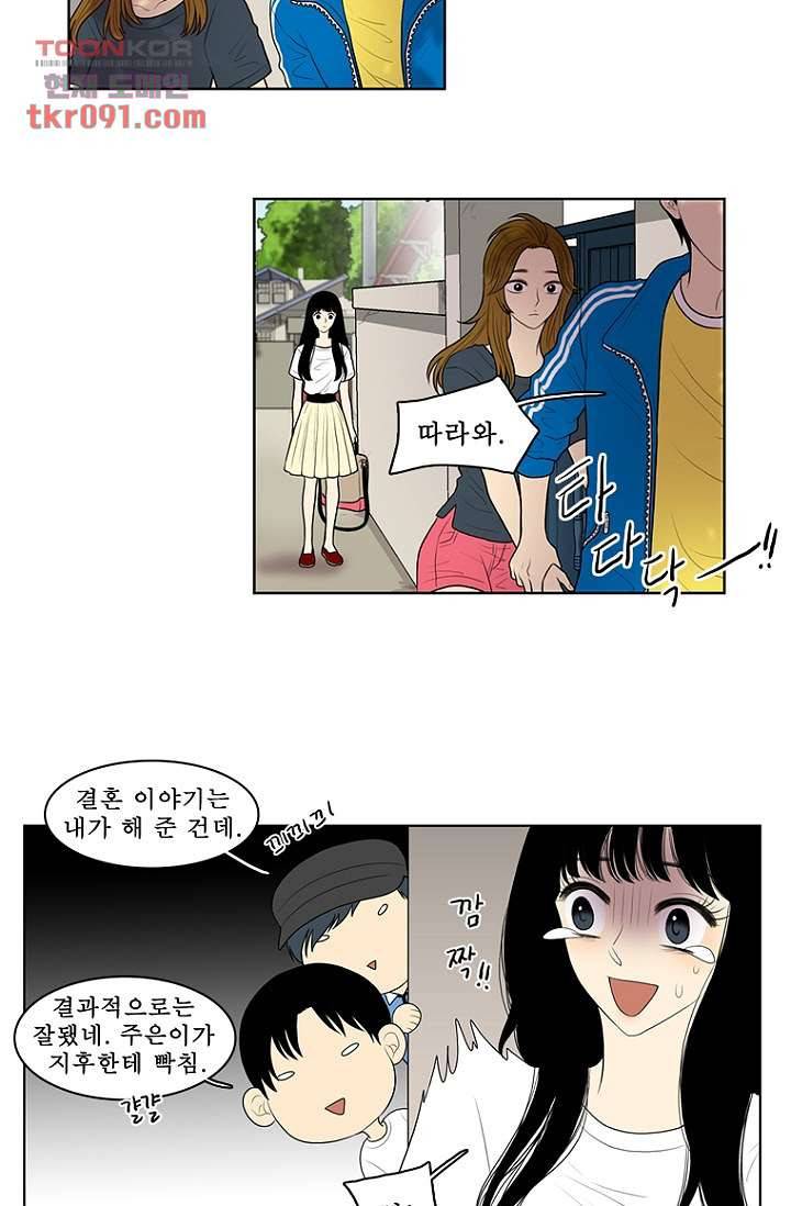나의 빛나는 세계 26화 9