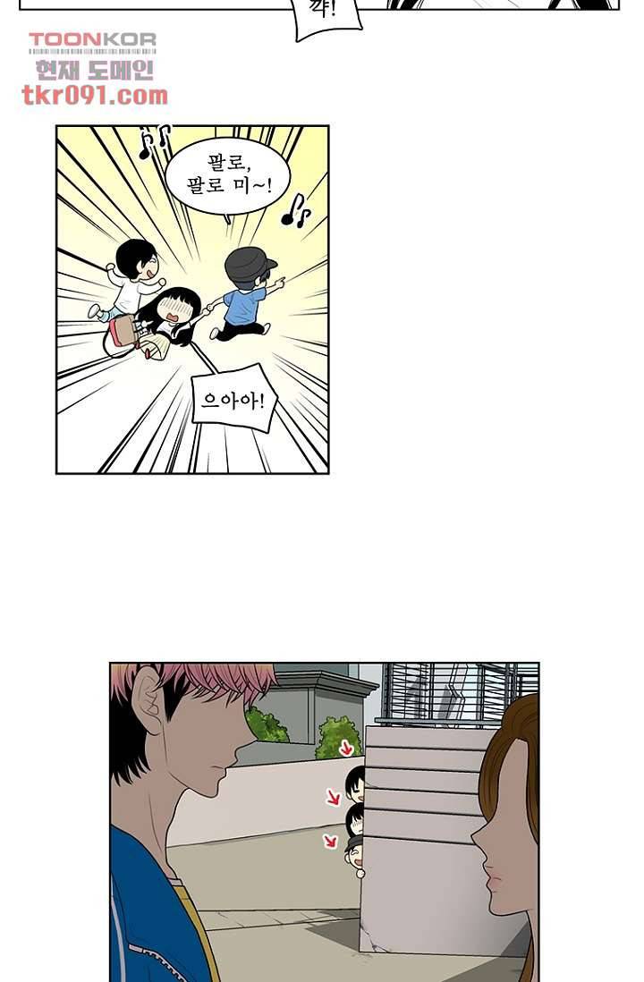 나의 빛나는 세계 26화 10