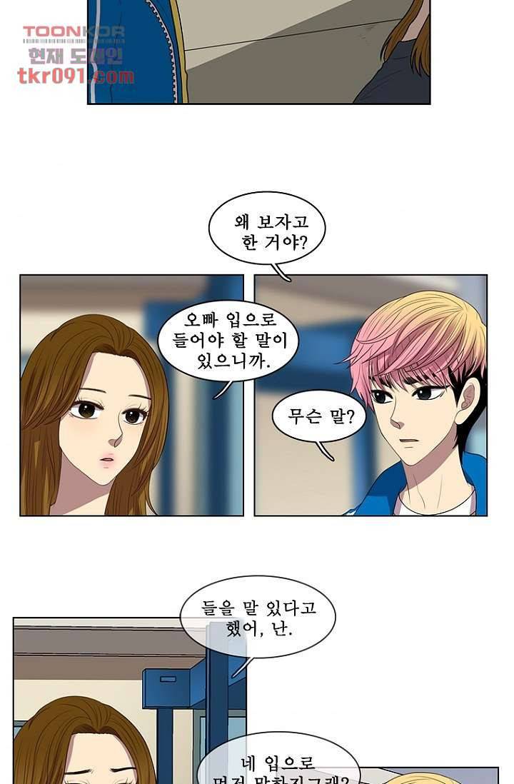 나의 빛나는 세계 26화 11