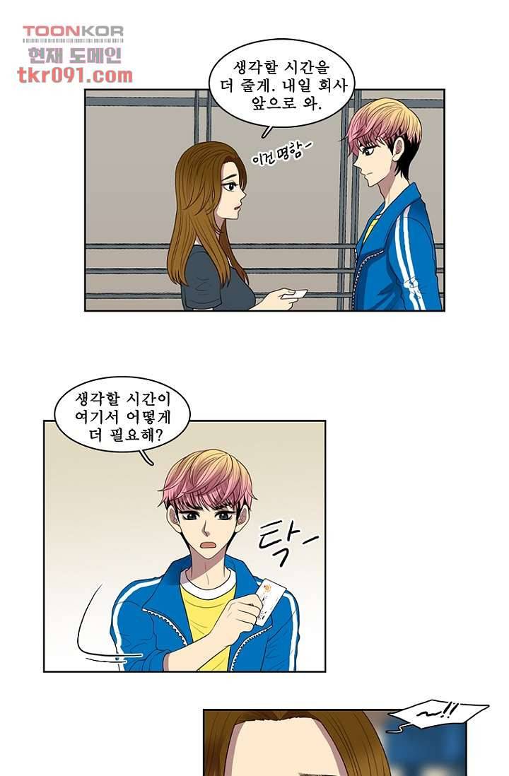 나의 빛나는 세계 26화 13