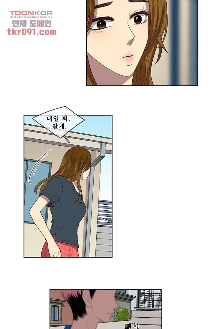 나의 빛나는 세계 26화 14