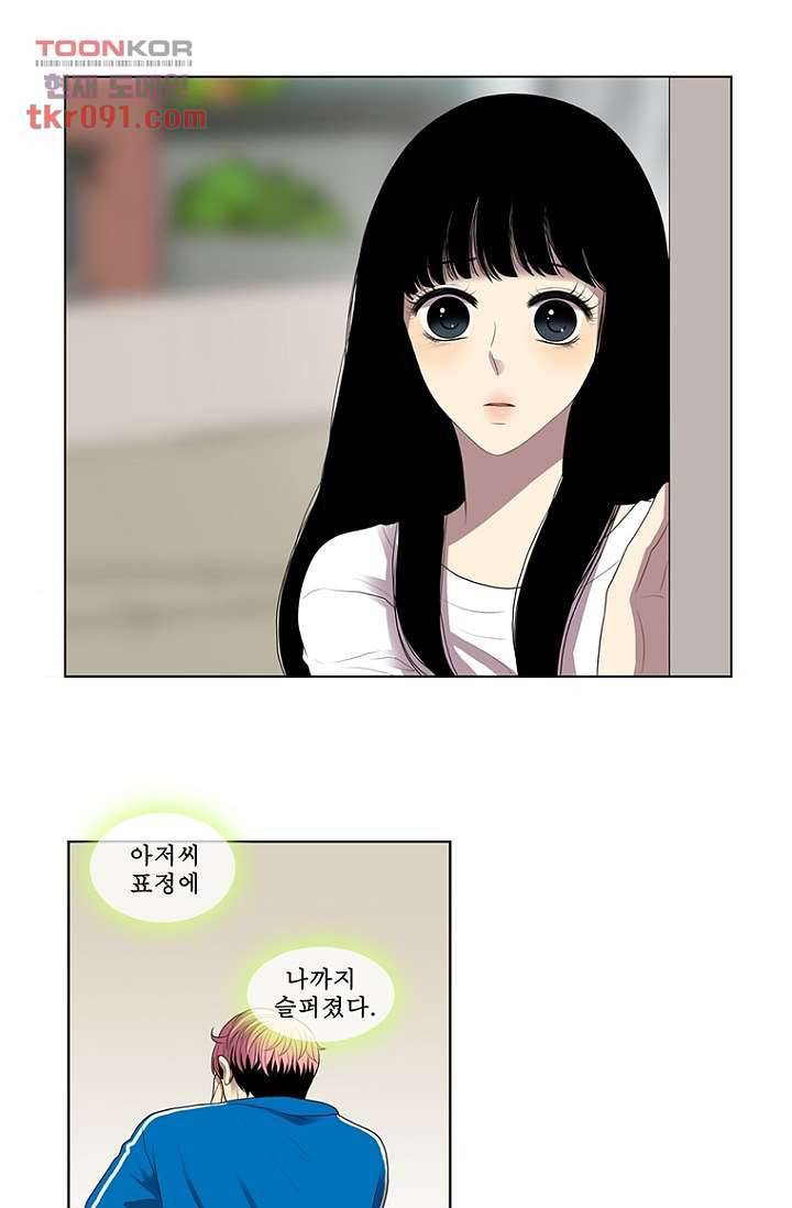 나의 빛나는 세계 26화 16