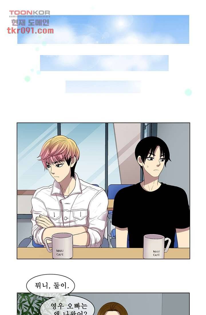 나의 빛나는 세계 26화 18