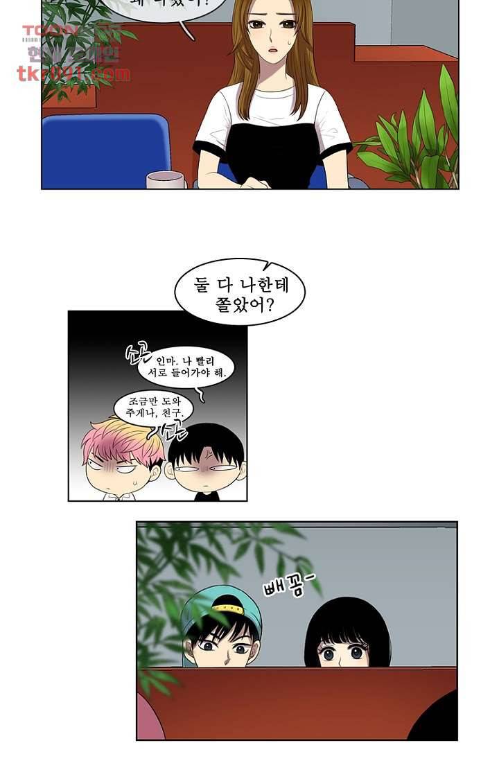 나의 빛나는 세계 26화 19
