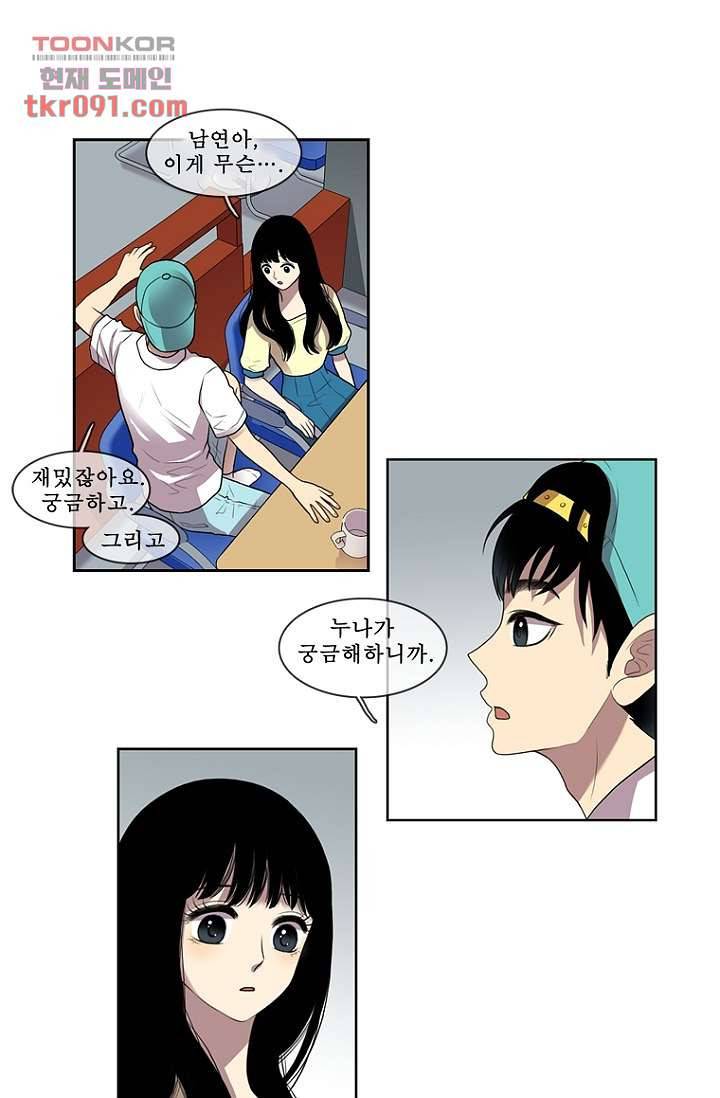 나의 빛나는 세계 26화 20