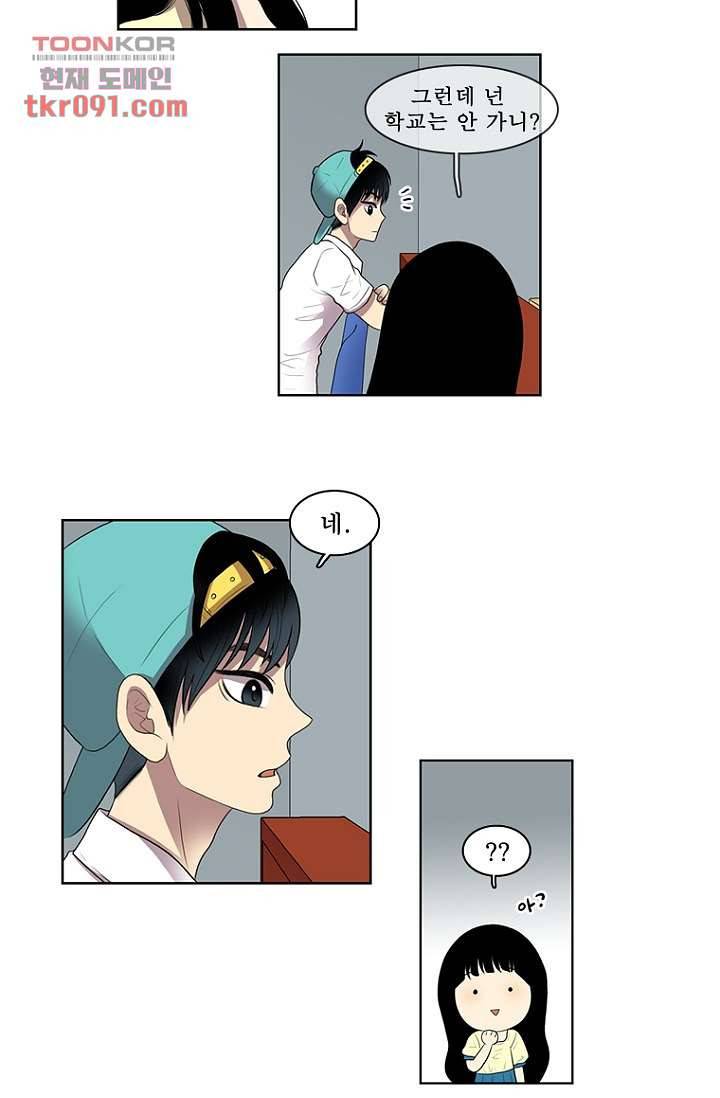 나의 빛나는 세계 26화 21