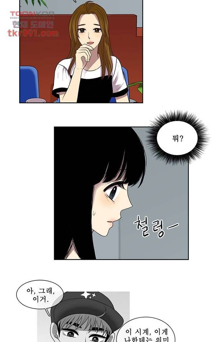 나의 빛나는 세계 26화 24