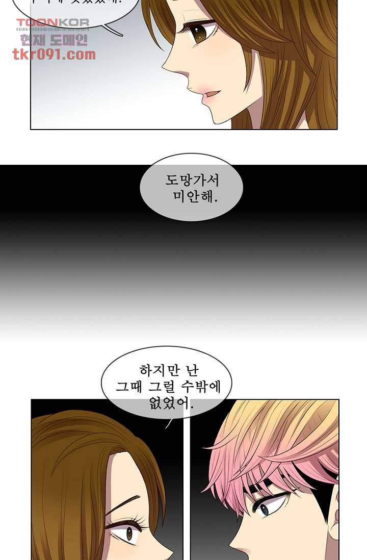 나의 빛나는 세계 26화 26