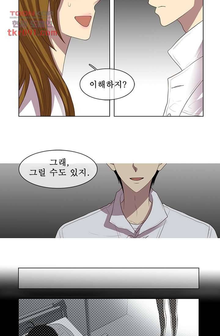 나의 빛나는 세계 26화 27