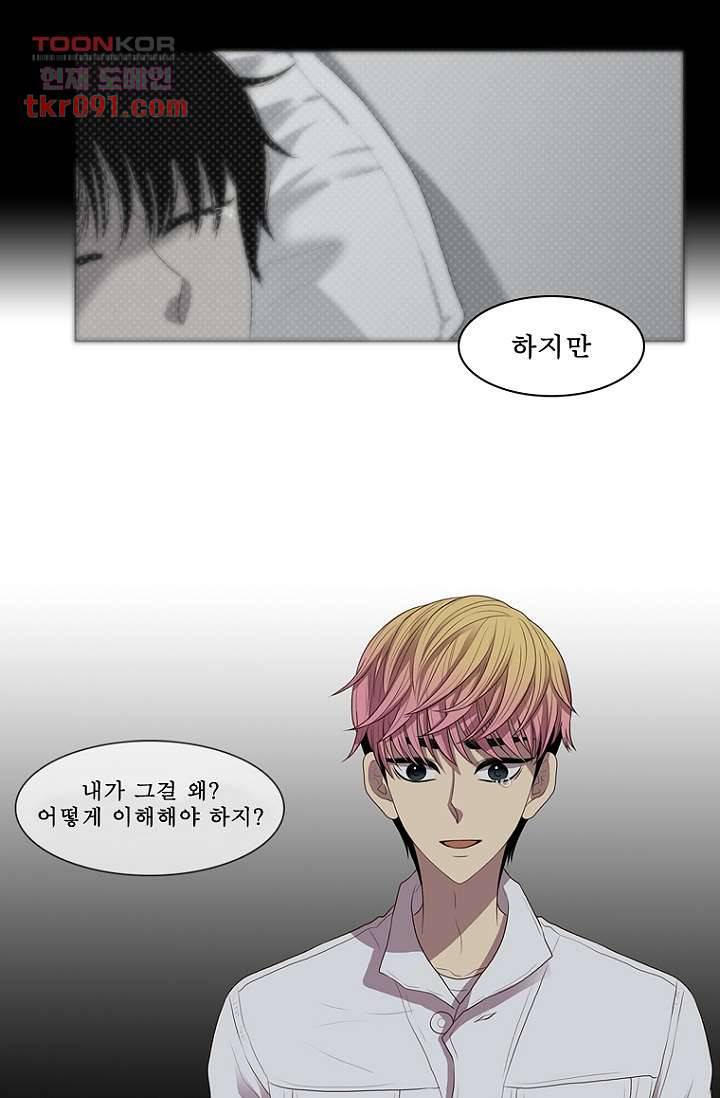 나의 빛나는 세계 26화 29