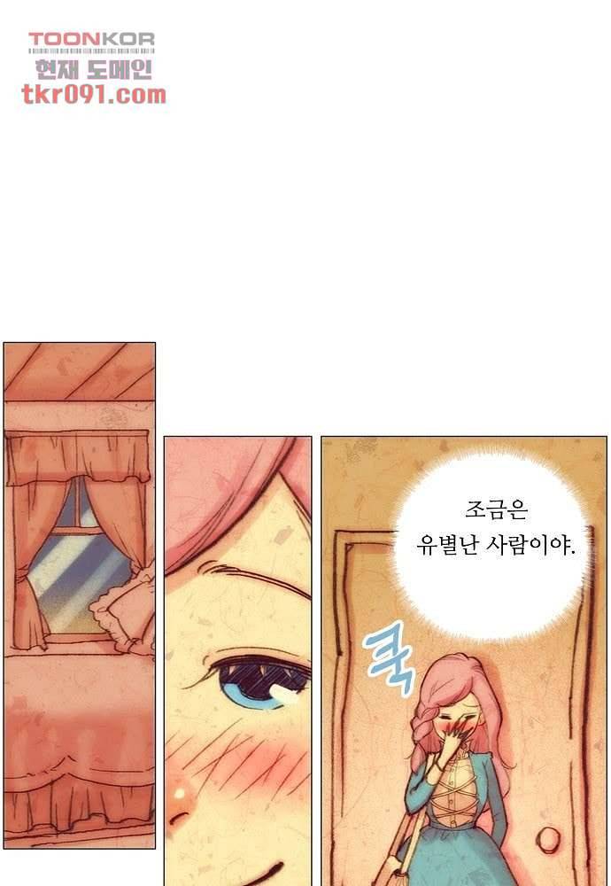 공기심장 26화 6