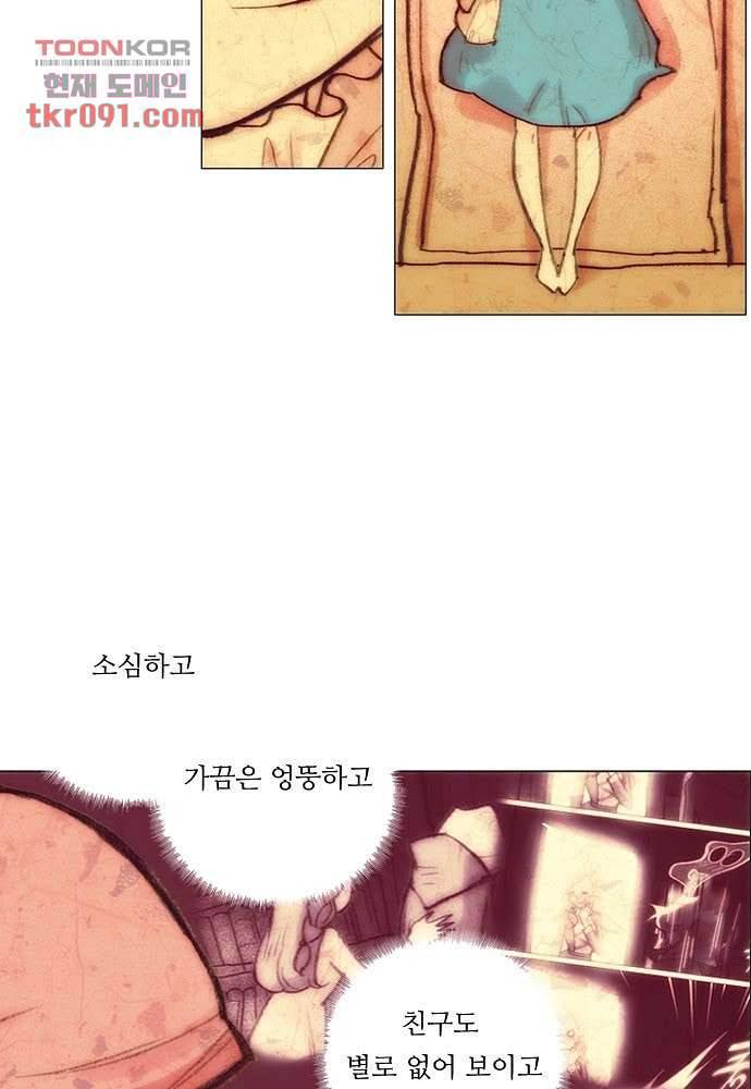 공기심장 26화 7
