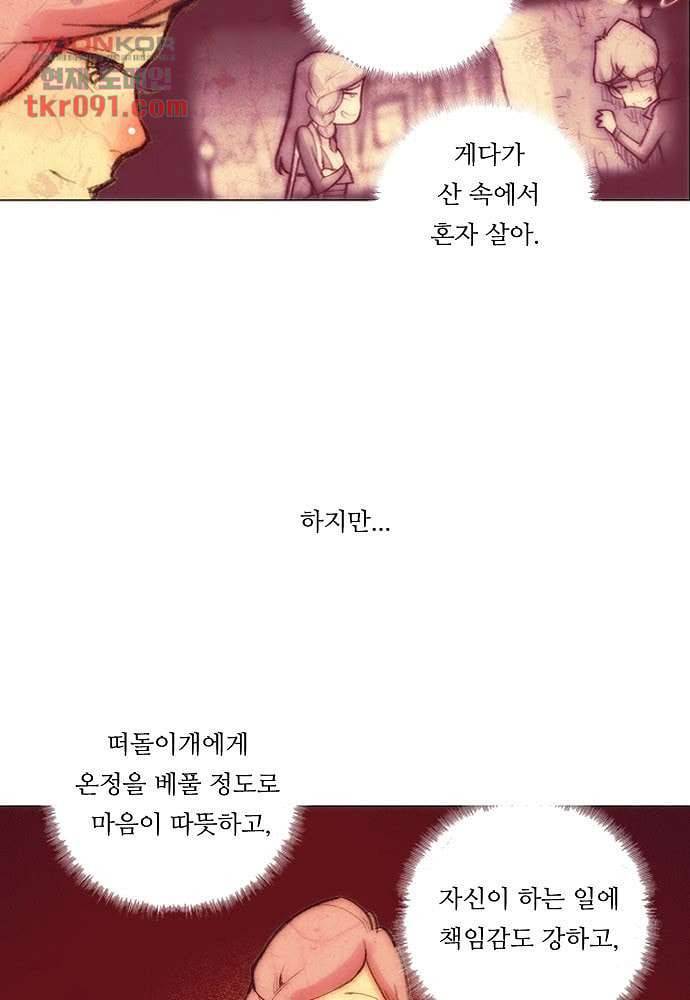 공기심장 26화 8