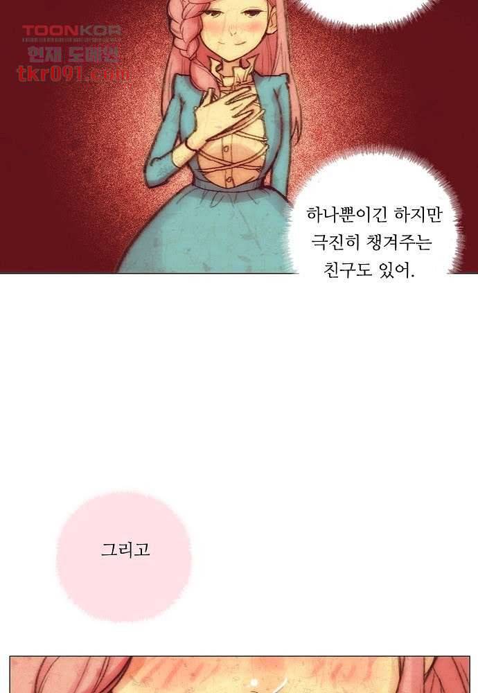 공기심장 26화 9