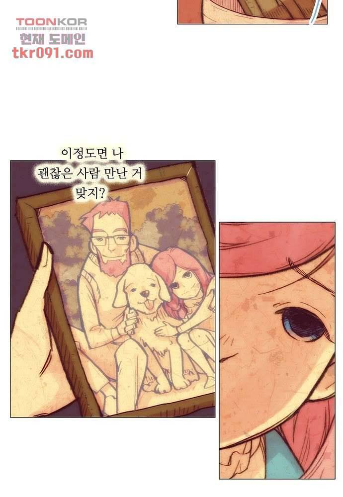 공기심장 26화 13