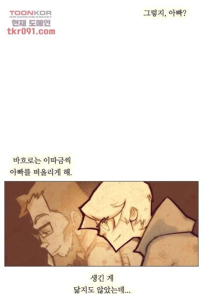 공기심장 26화 14