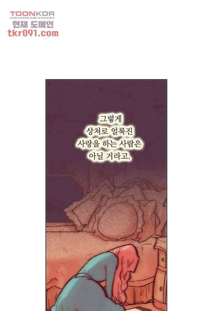 공기심장 26화 16