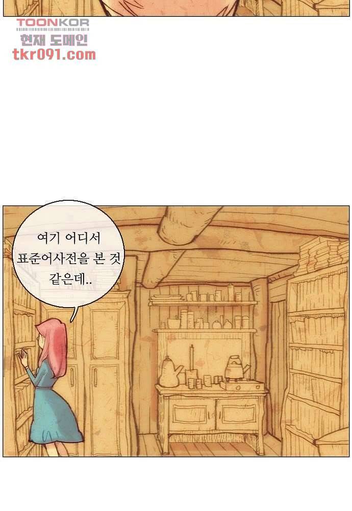 공기심장 26화 22