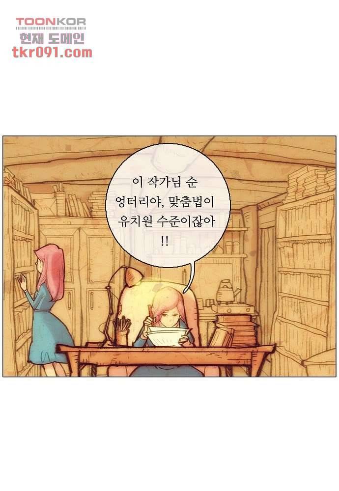 공기심장 26화 23