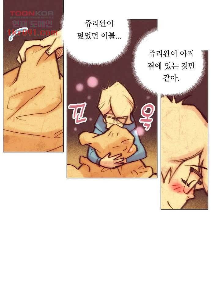 공기심장 26화 30