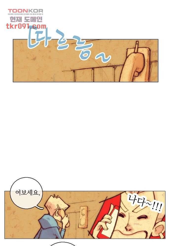 공기심장 26화 37
