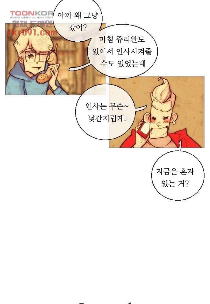 공기심장 26화 38