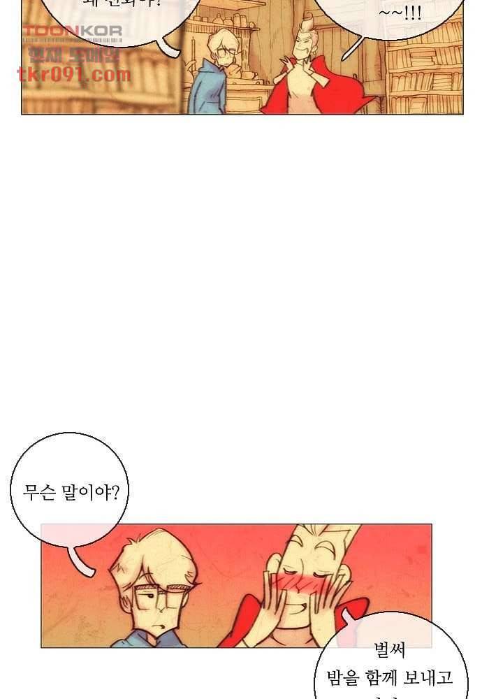 공기심장 26화 40