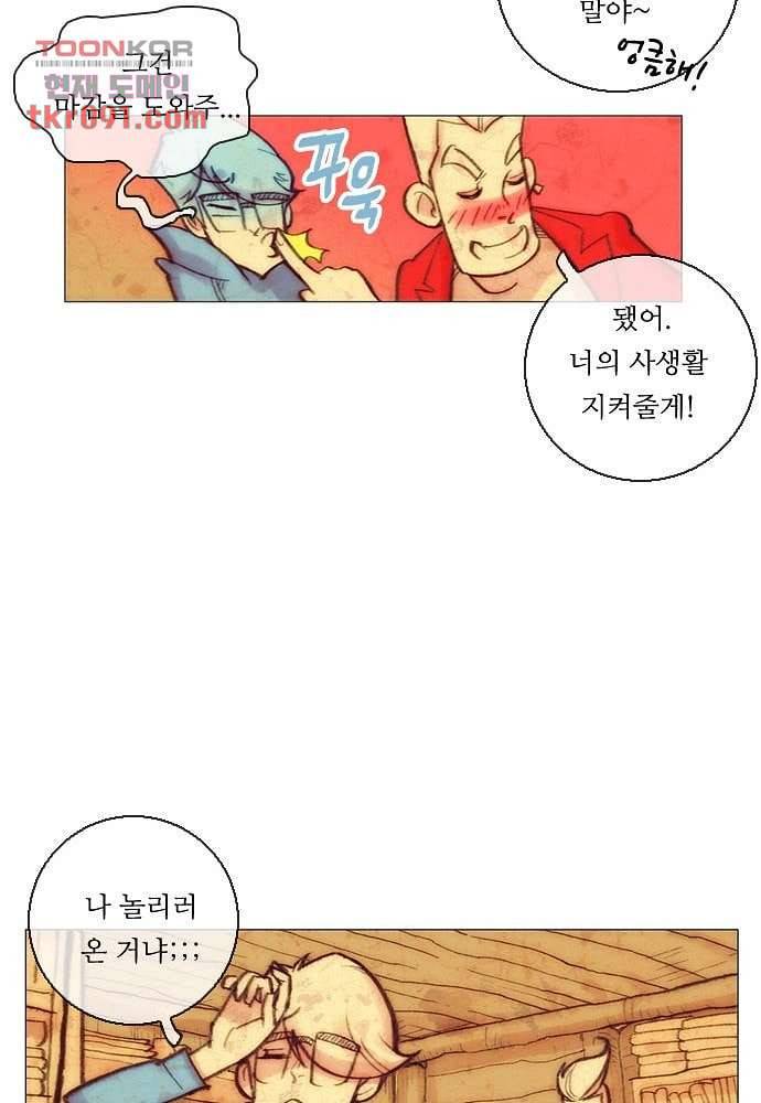 공기심장 26화 41