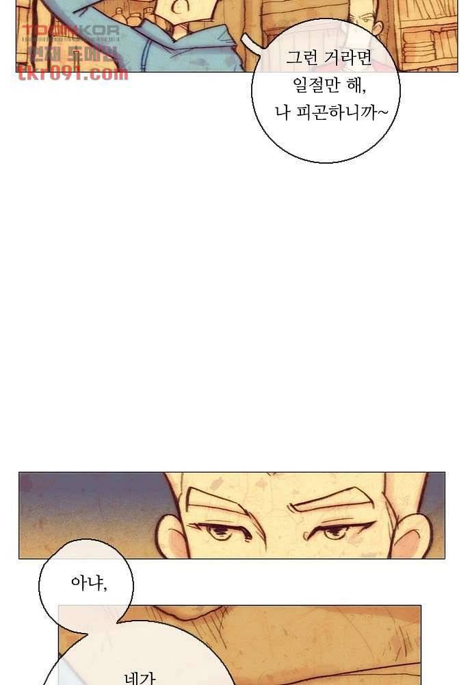 공기심장 26화 42