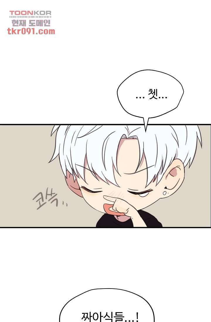 내 일진이 이렇게 귀여울리가 없어 24화 6