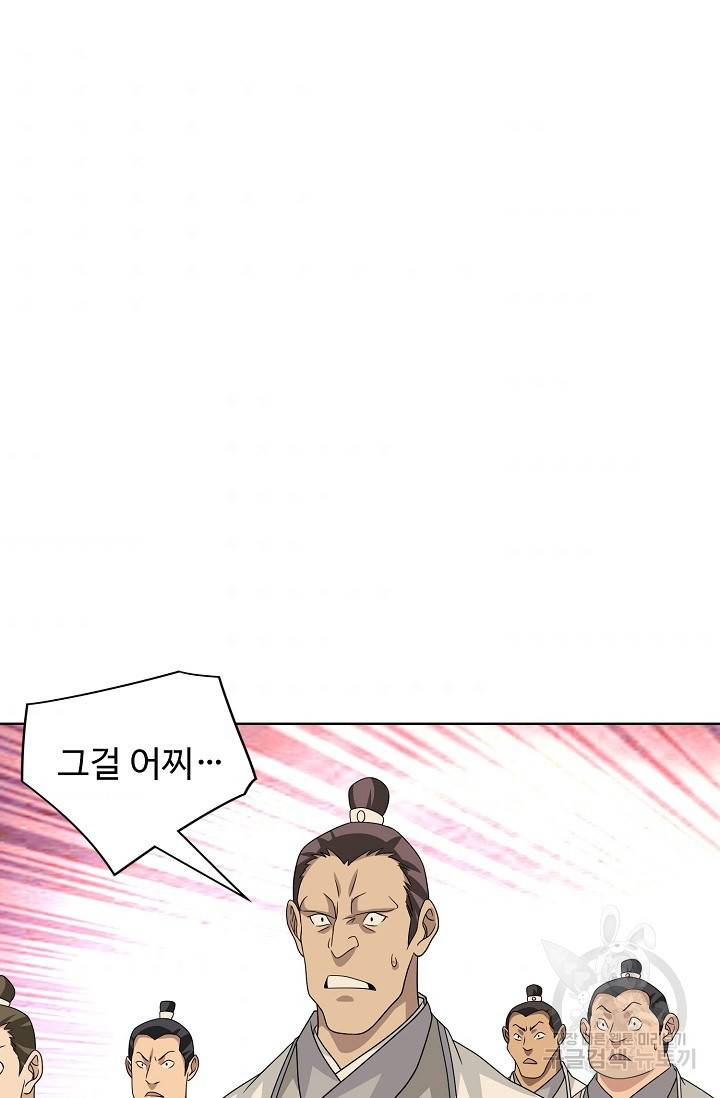 천룡팔부 66화 6