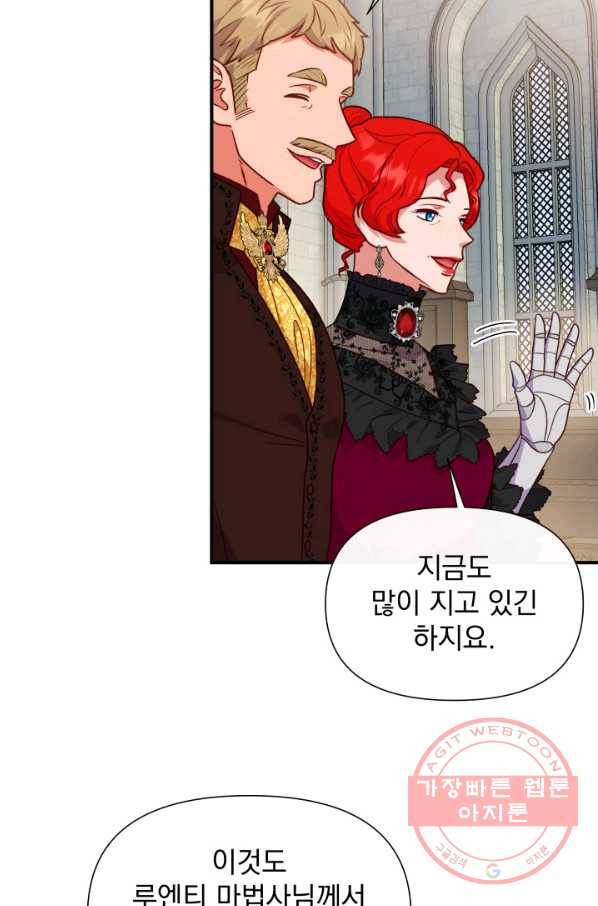괴물 공작가의 계약 공녀 136화 10