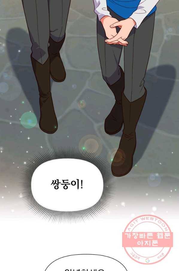 괴물 공작가의 계약 공녀 136화 15