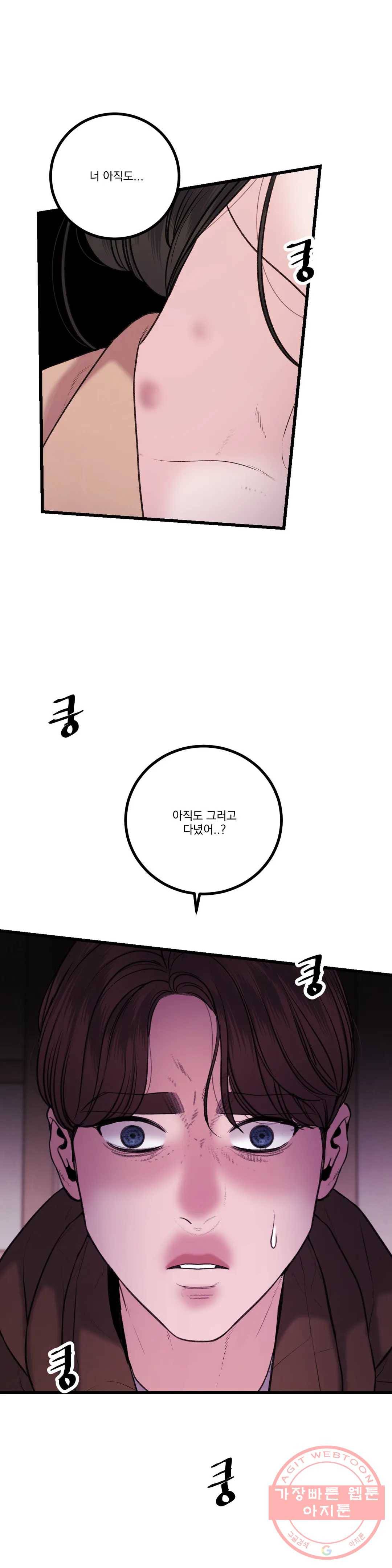 미학의 포식자 78화 외설, 외설, 외설 2