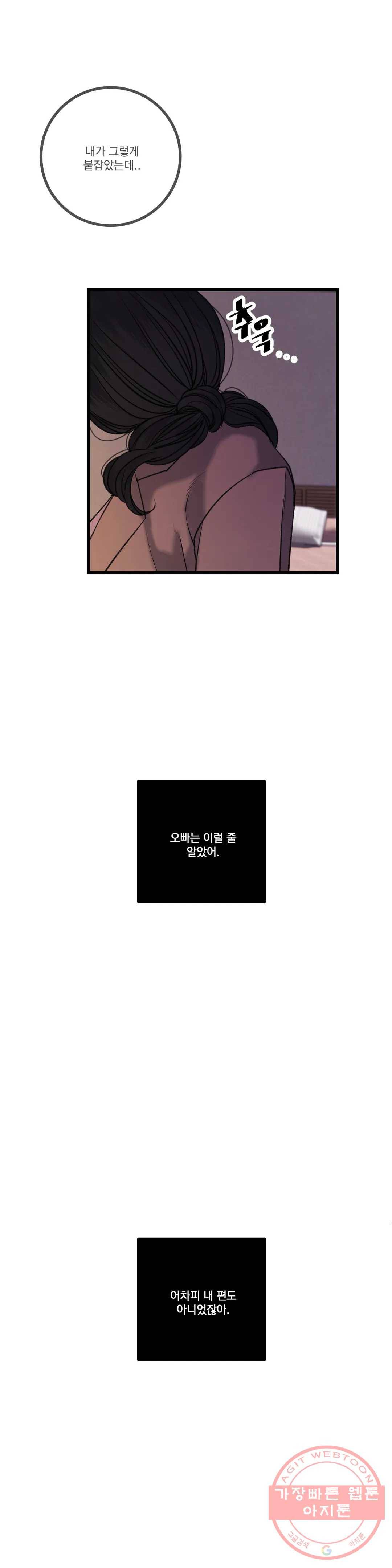 미학의 포식자 78화 외설, 외설, 외설 4