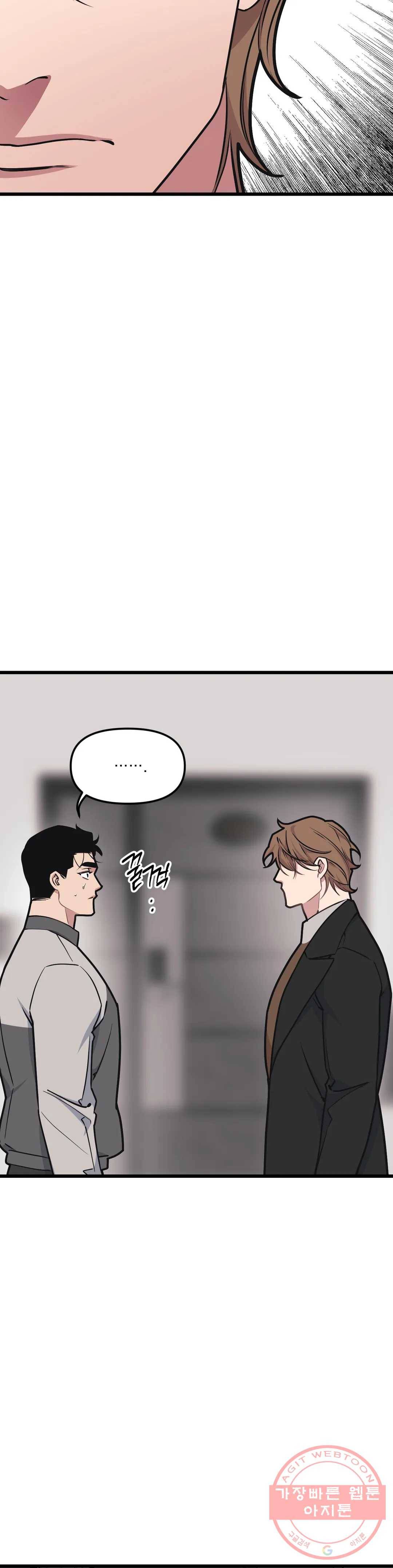 마이크 없이도 들려 47화 20
