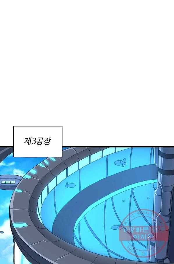 흙수저, 시스템에게 선택받다 82화 3