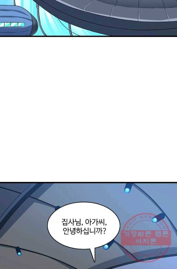 흙수저, 시스템에게 선택받다 82화 4
