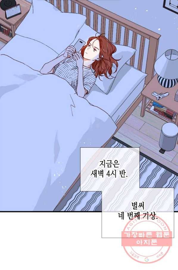 24분의 1 로맨스 105화 9