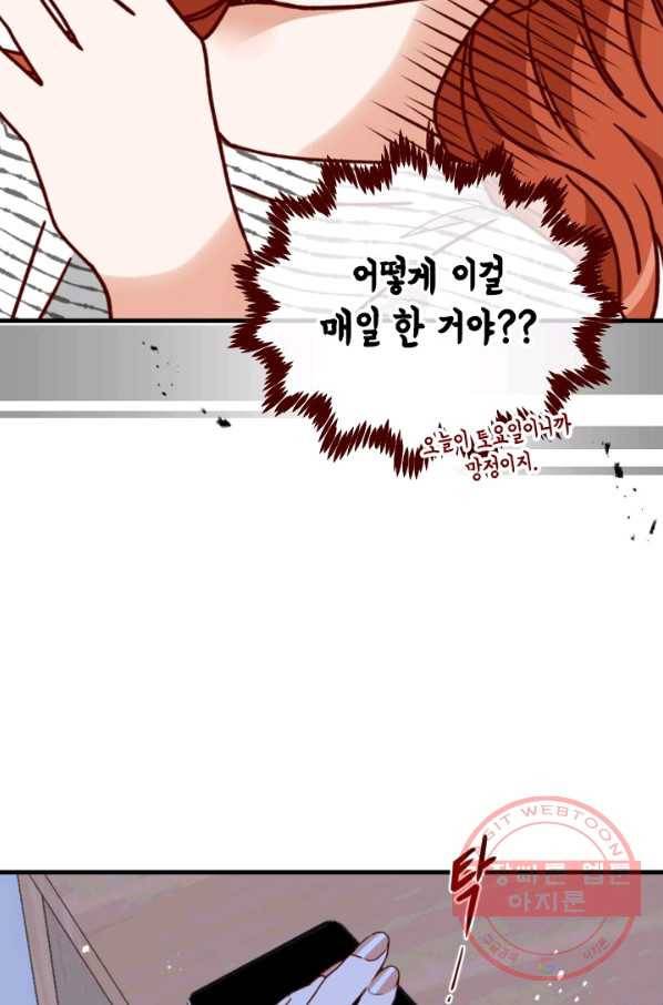 24분의 1 로맨스 105화 11
