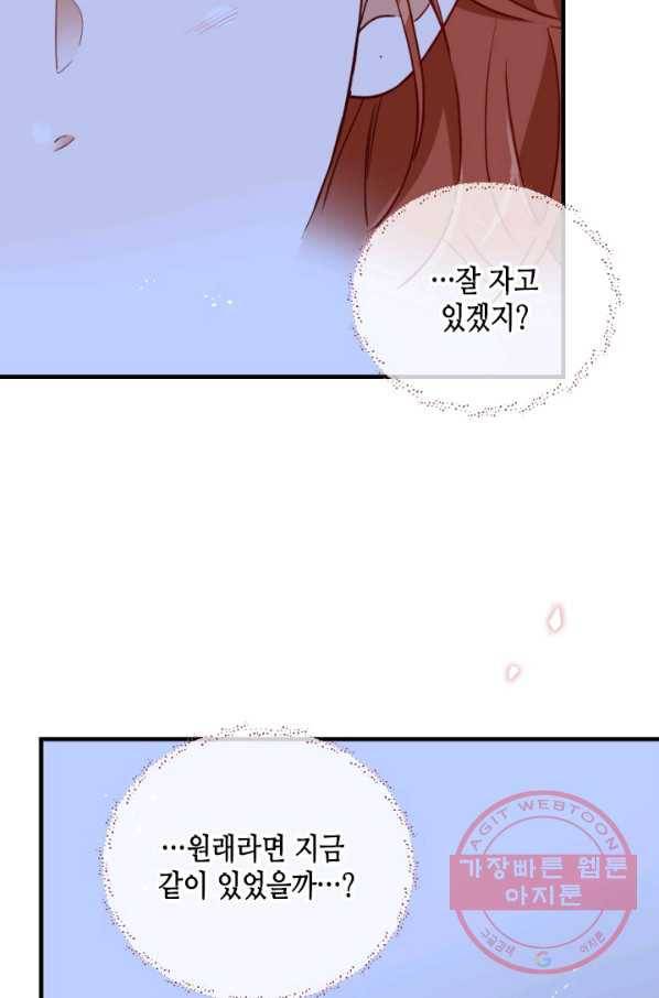 24분의 1 로맨스 105화 14