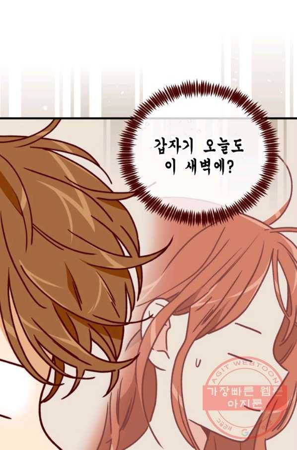24분의 1 로맨스 105화 19