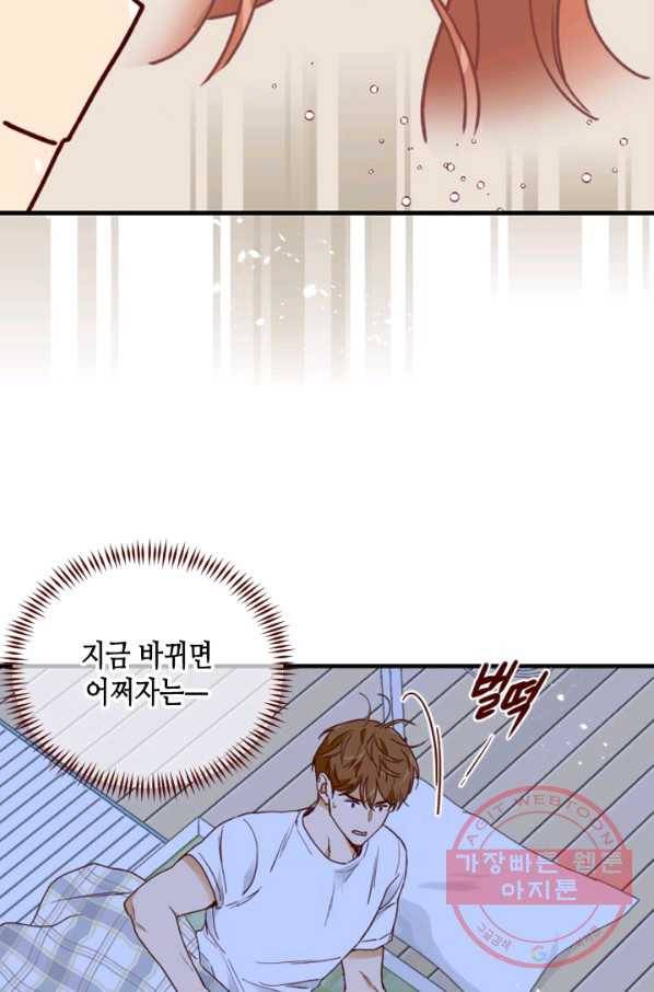24분의 1 로맨스 105화 20