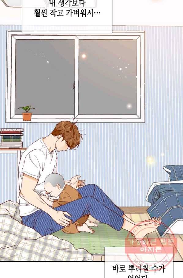 24분의 1 로맨스 105화 31