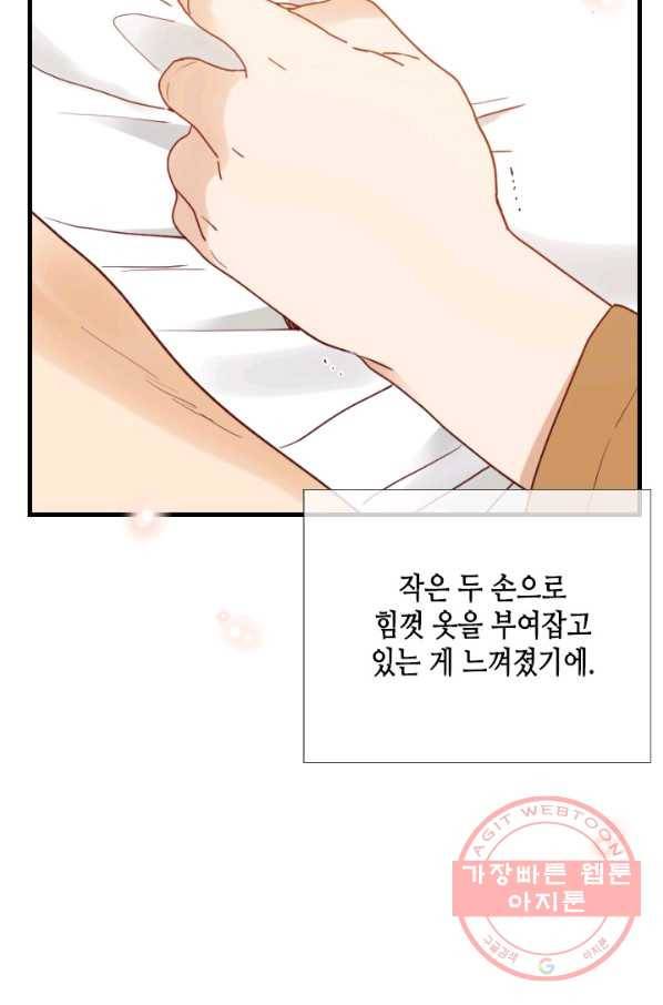 24분의 1 로맨스 105화 33