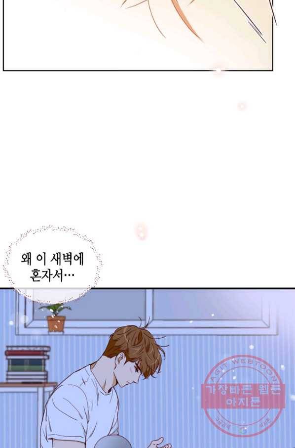 24분의 1 로맨스 105화 35